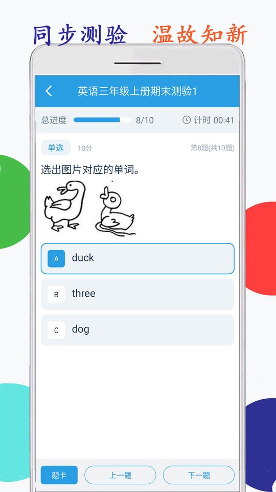 海马点读手机版截图2