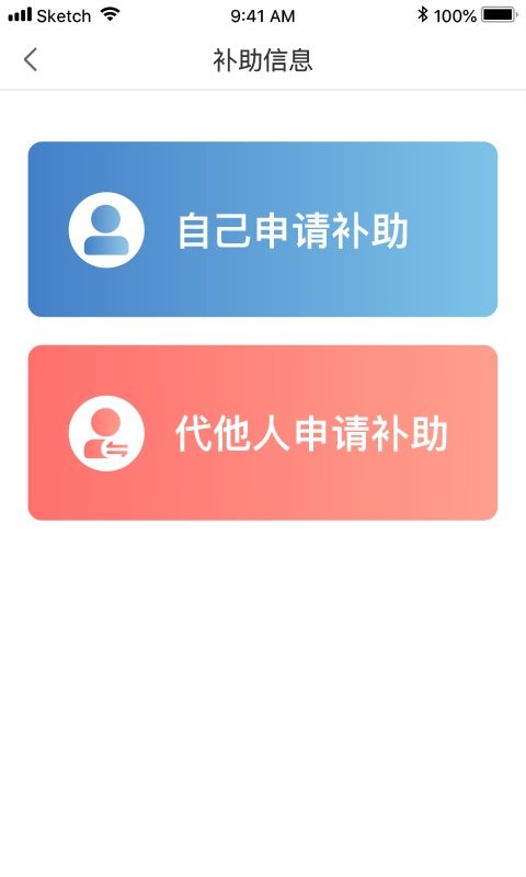 福企宝最新版截图2