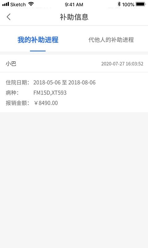 福企宝最新版截图4
