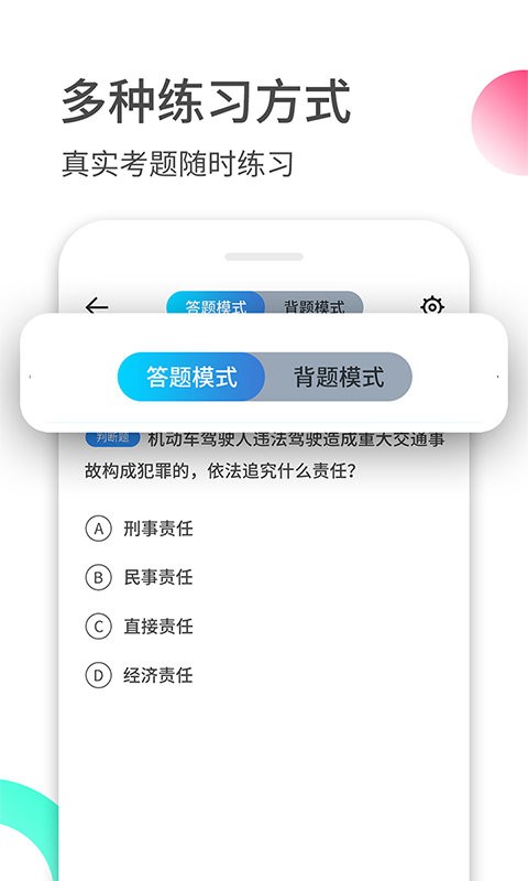 驾考伴侣官方版