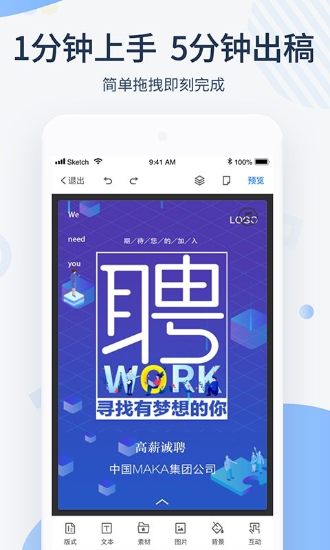 MAKA极速版app截图3