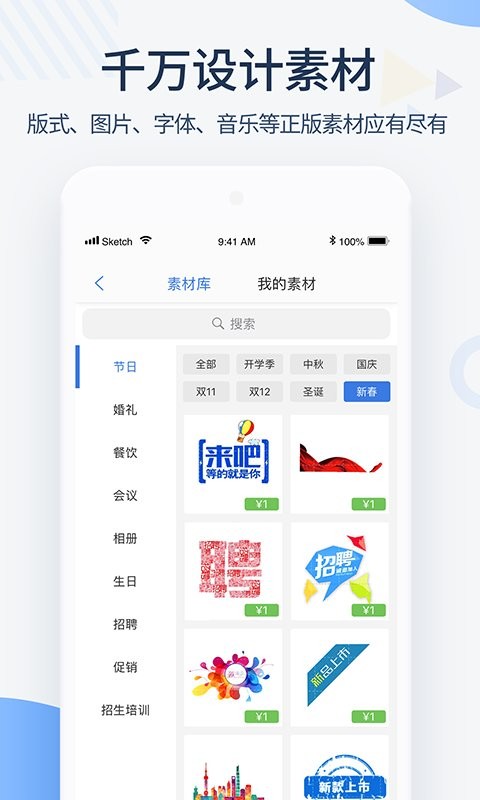 MAKA极速版app截图4
