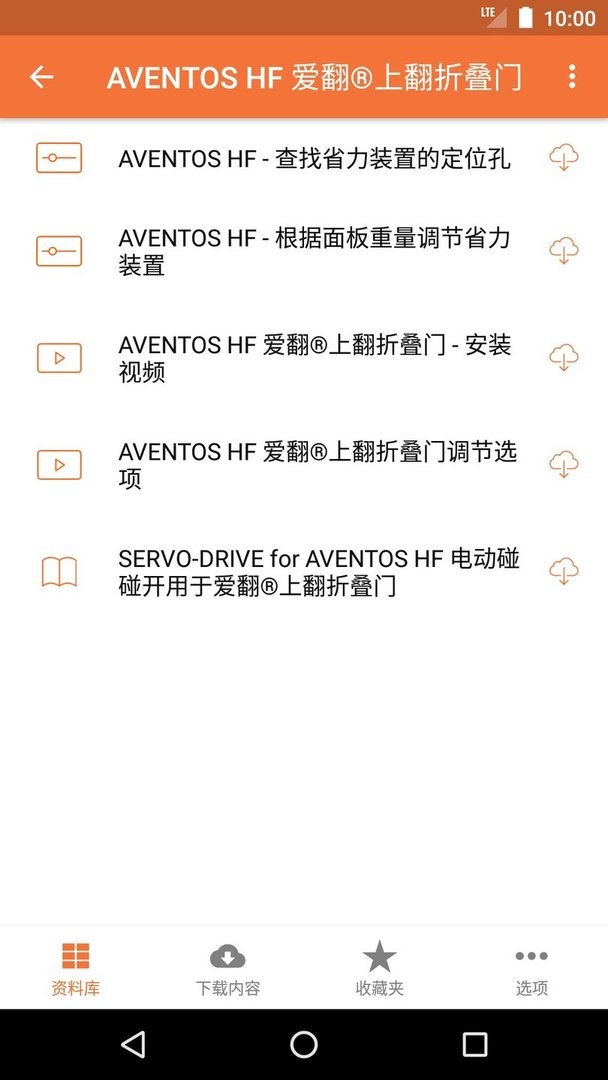 百隆安装宝官方版