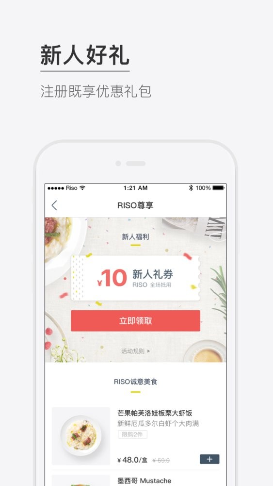 riso最新版截图3