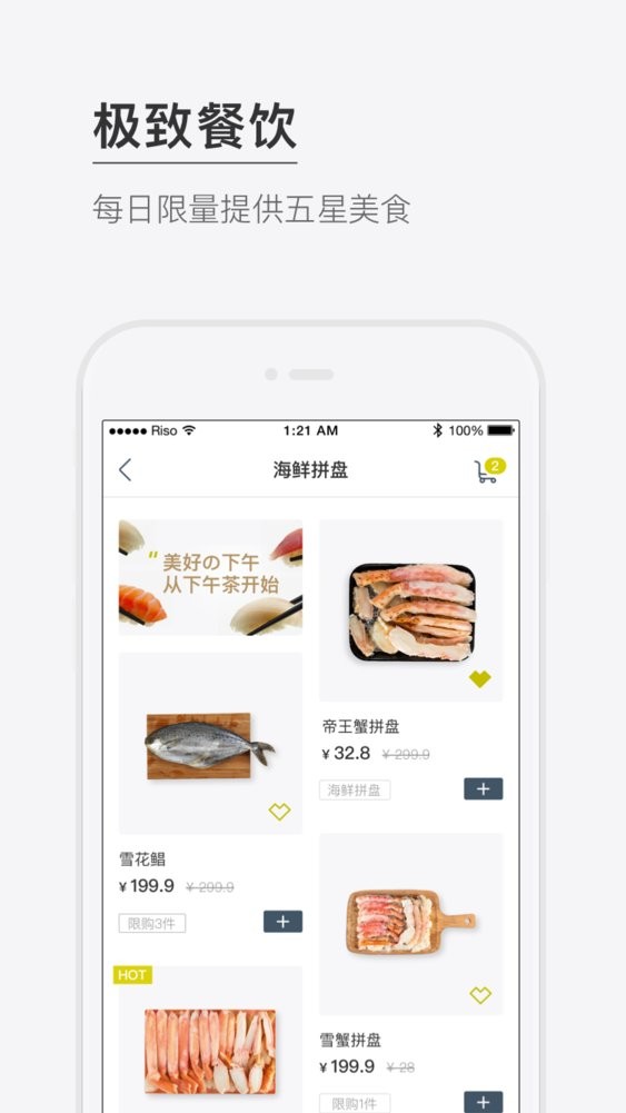 riso最新版截图4