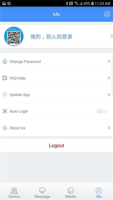 ADCloud客户端截图1