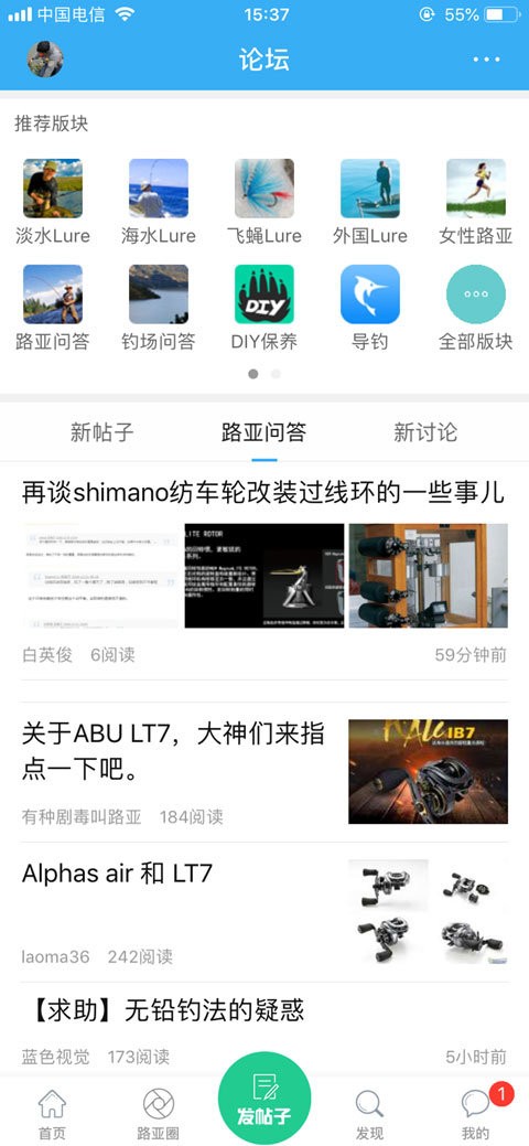 路亚之家官方版截图3
