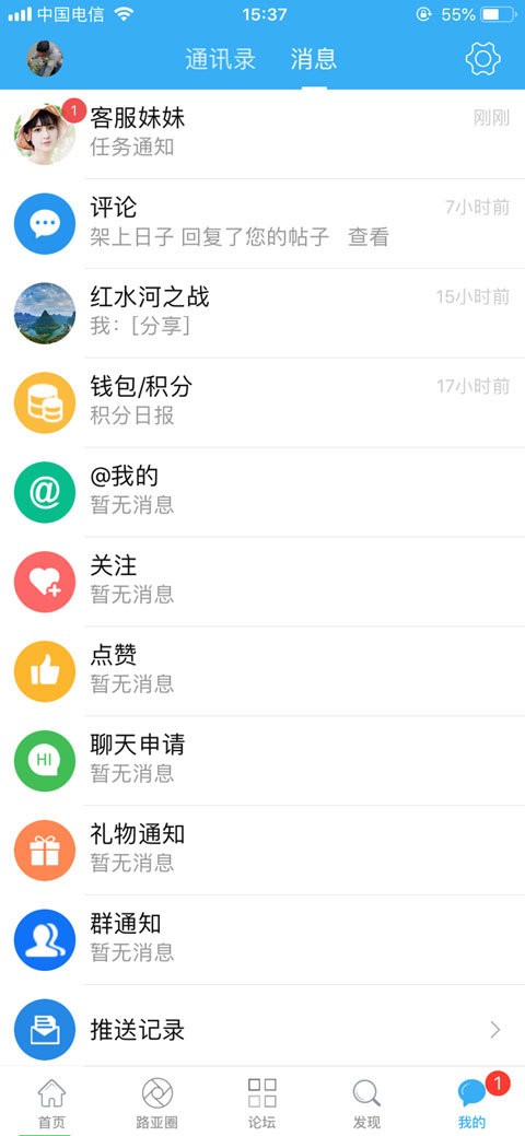 路亚之家官方版截图4
