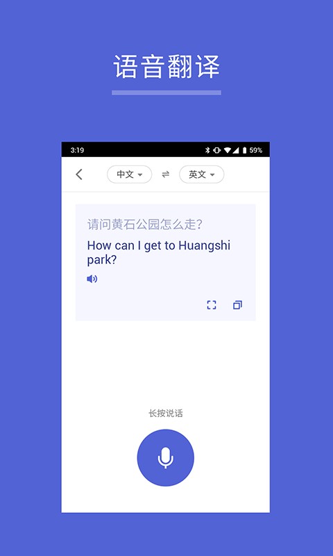 出国翻译王官方版截图2