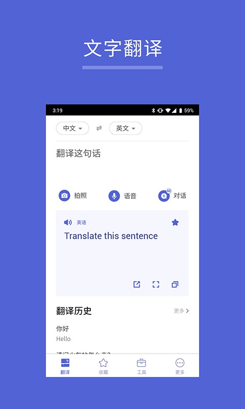出国翻译王官方版截图3