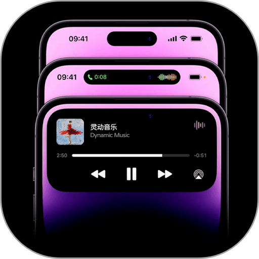 灵动岛最新版v1.7.4