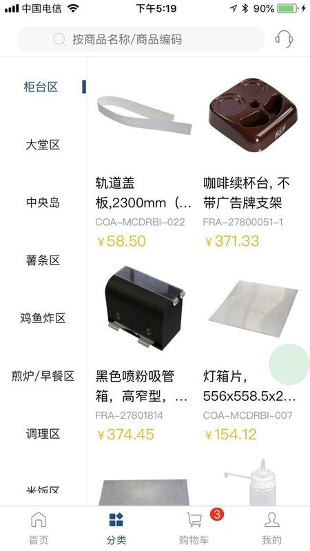汉康再供应app
