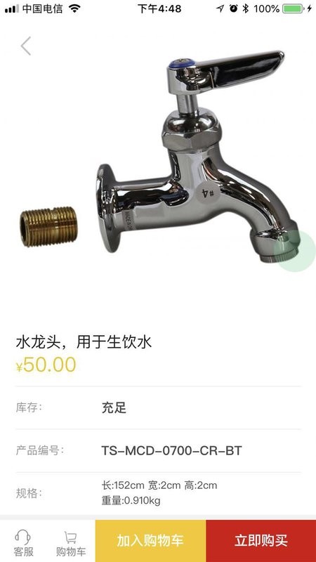 汉康再供应官方免费版截图2