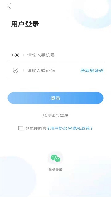 爱潍城客户端截图1