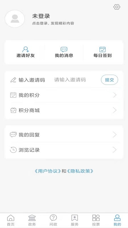 爱潍城客户端截图2
