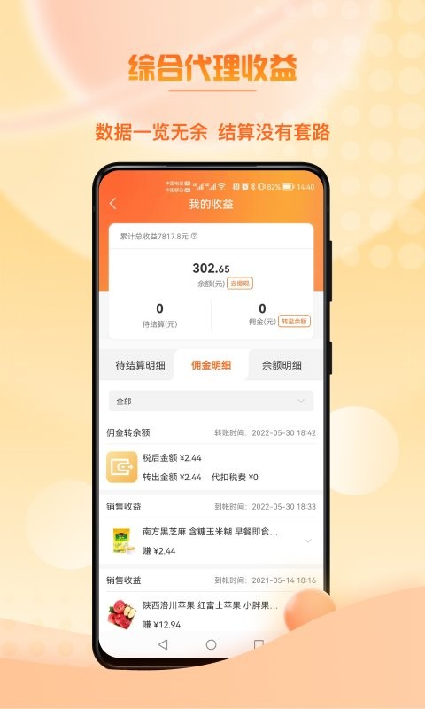 满金坝app截图4