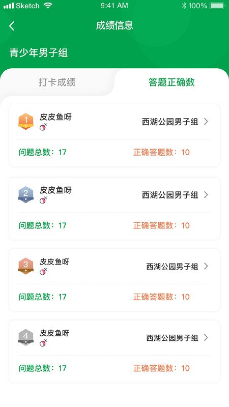 指寻机构端软件截图2