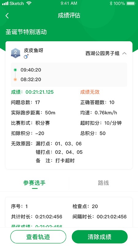 指寻机构端软件截图3