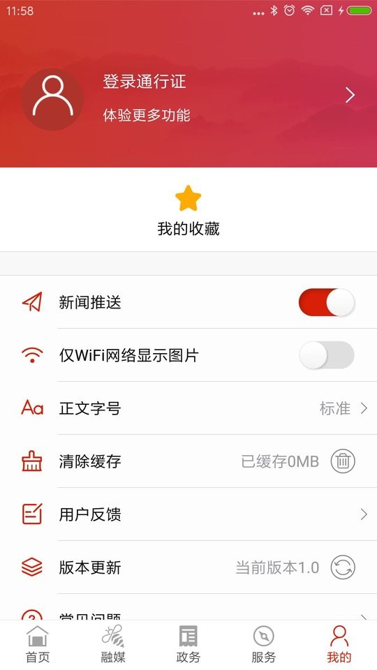 湘江滩声最新新闻截图2