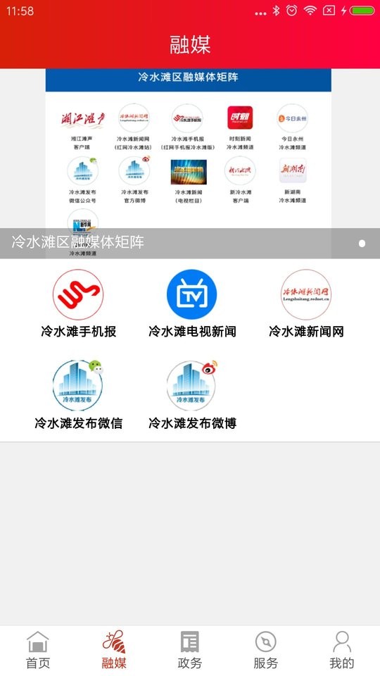 湘江滩声最新新闻截图4
