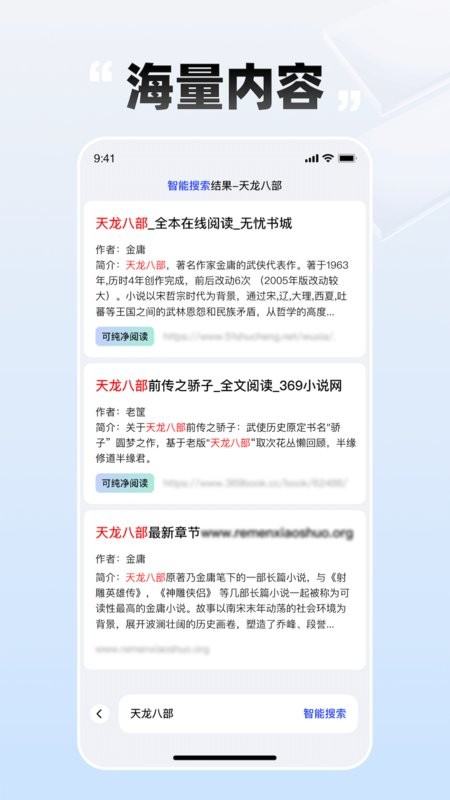 必访小说app官方下载