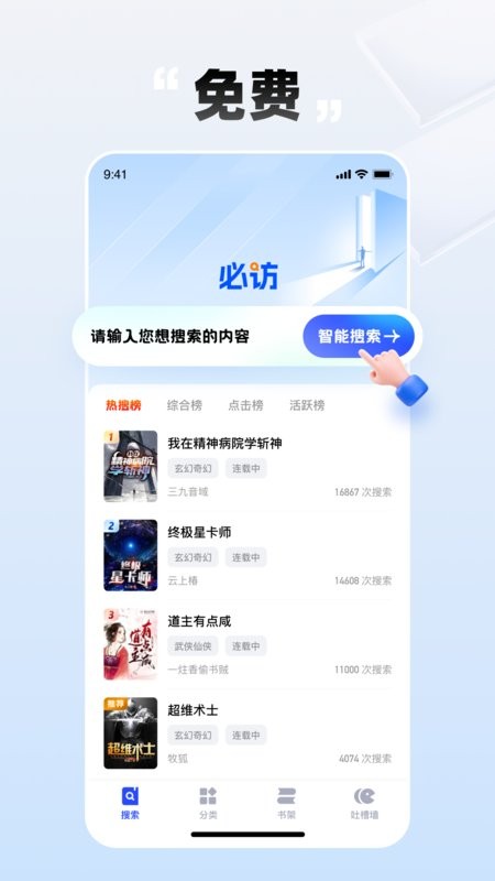 必访最新版本截图3