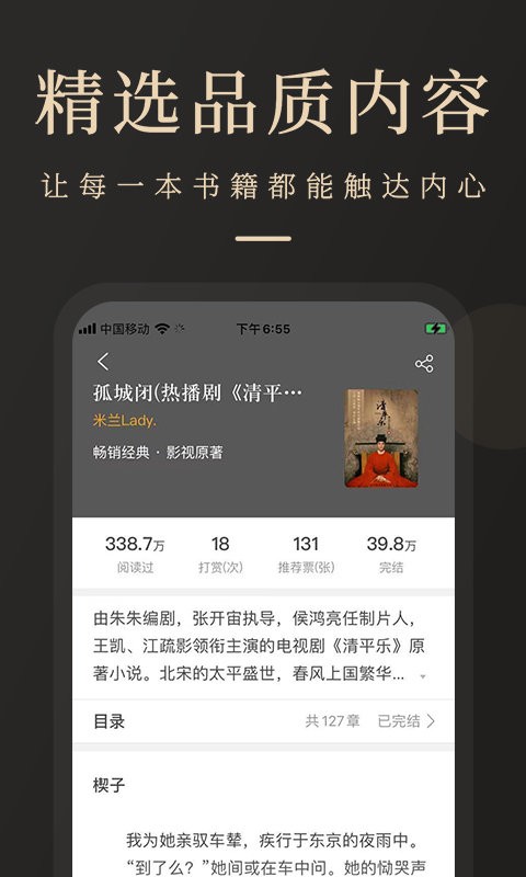 瞻彼文学官方版