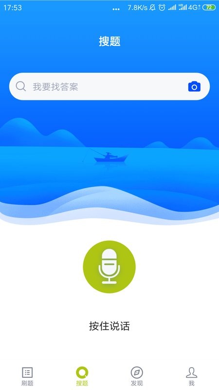 海员四小证考试软件截图1