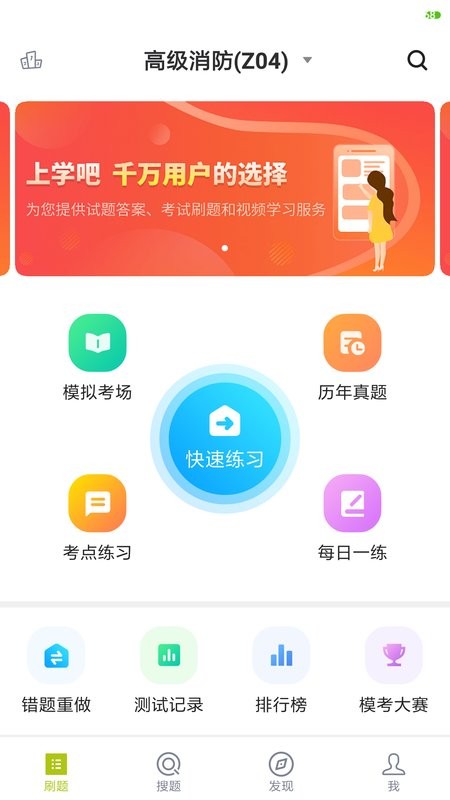 海员四小证考试软件截图2