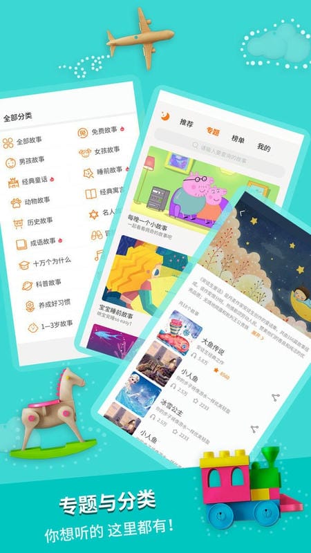寓言故事官方版截图3