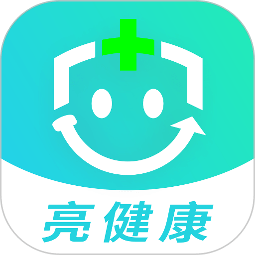 亮健康官方版v4.1.8