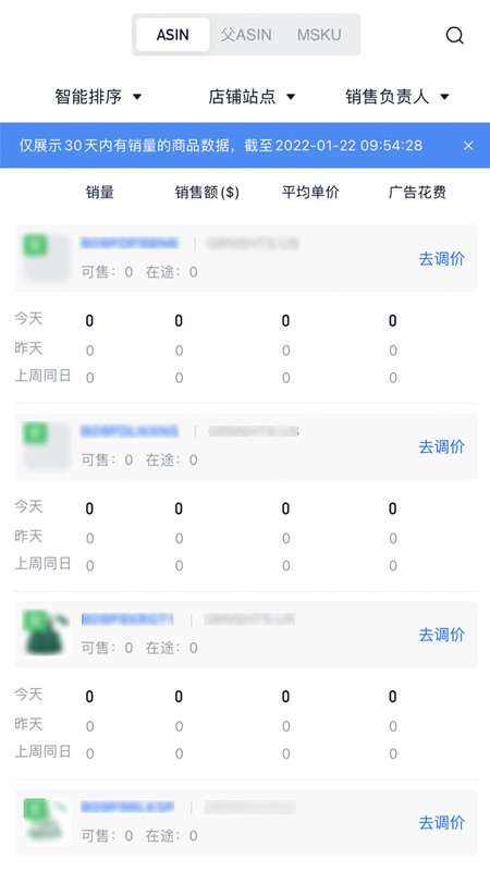 积加erp系统截图3