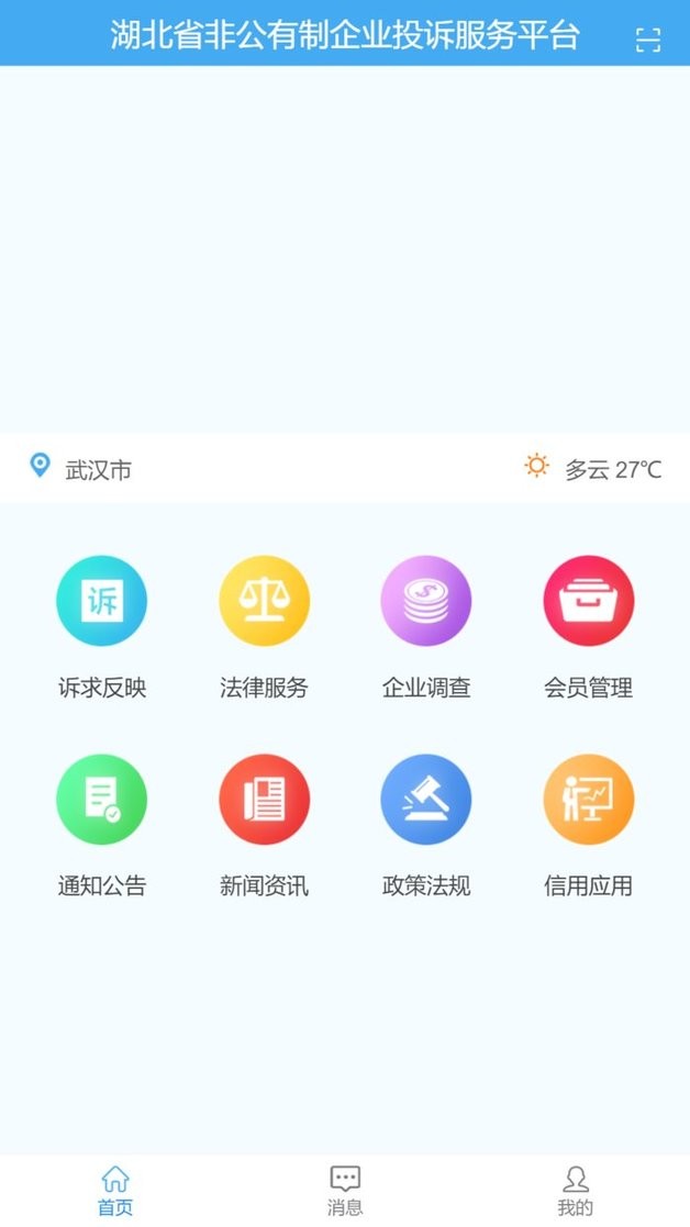 联企e站app下载