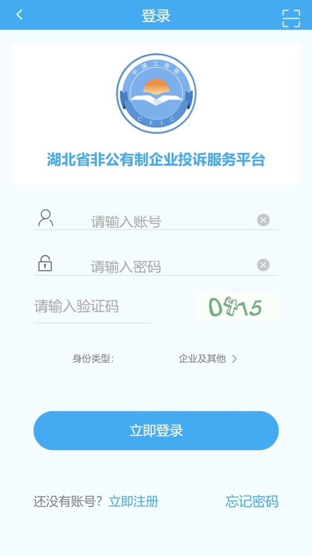 湖北联企e站截图1