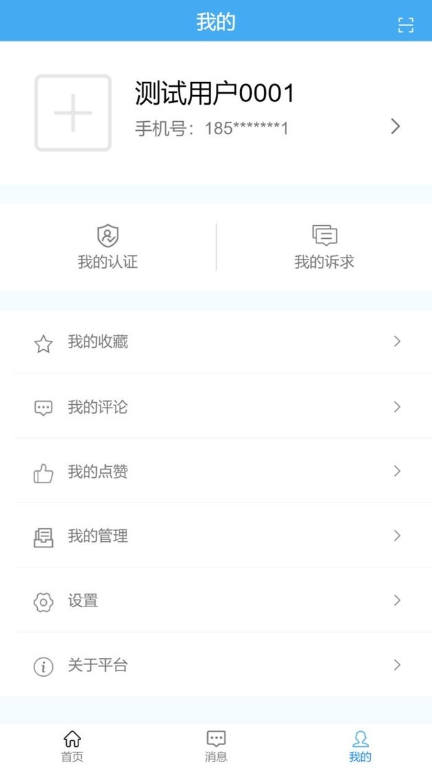 湖北联企e站截图2
