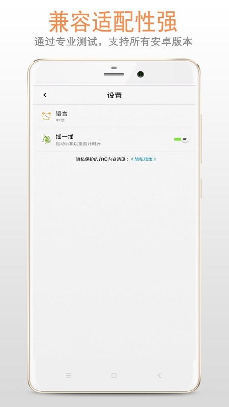 计时器秒表软件截图4