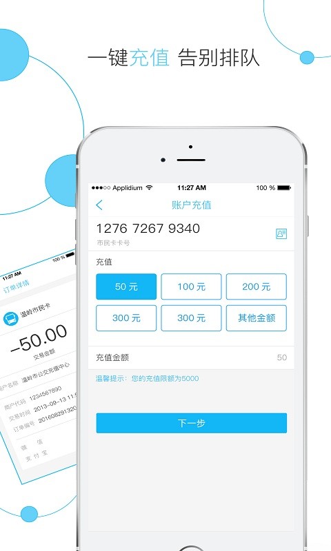 温岭市民卡官方版截图2