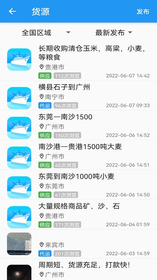 Q船最新版app下载