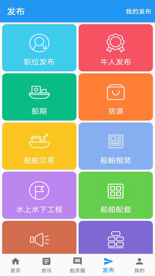 Q船客户端截图3