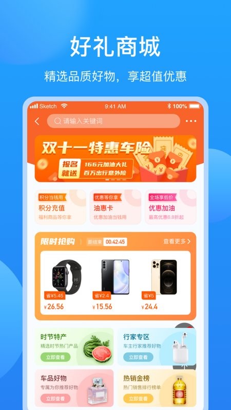 车多官方版截图1