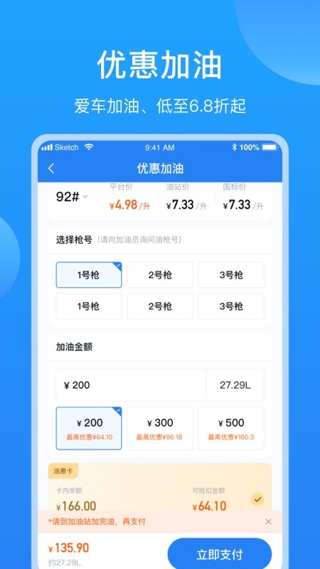 车多官方版截图2