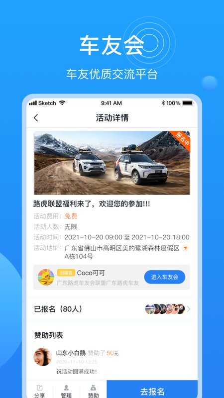 车多官方版截图3