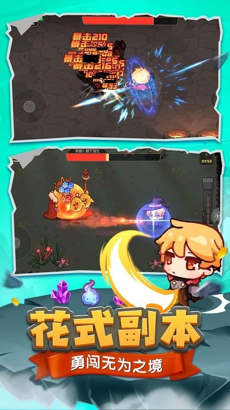 跑酷勇者官方版截图2
