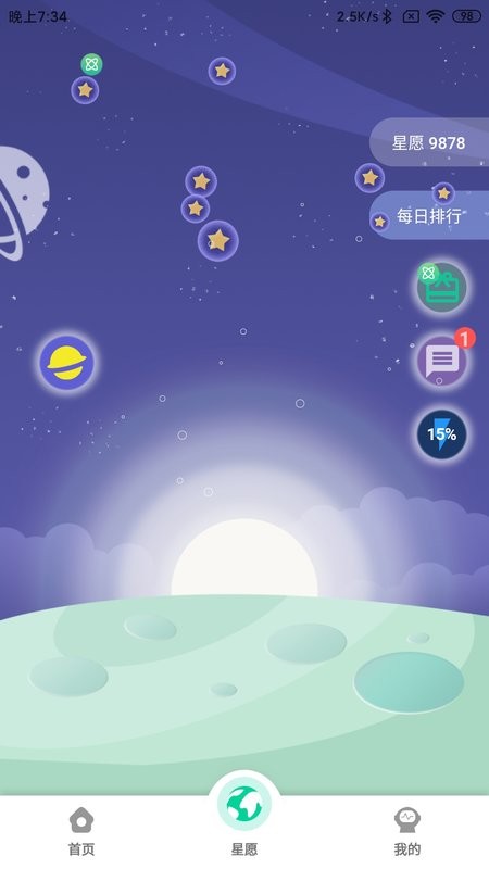 甜糖软件截图2