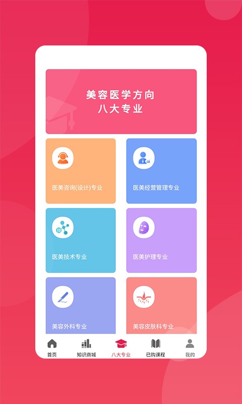 玩美学园官方版截图1