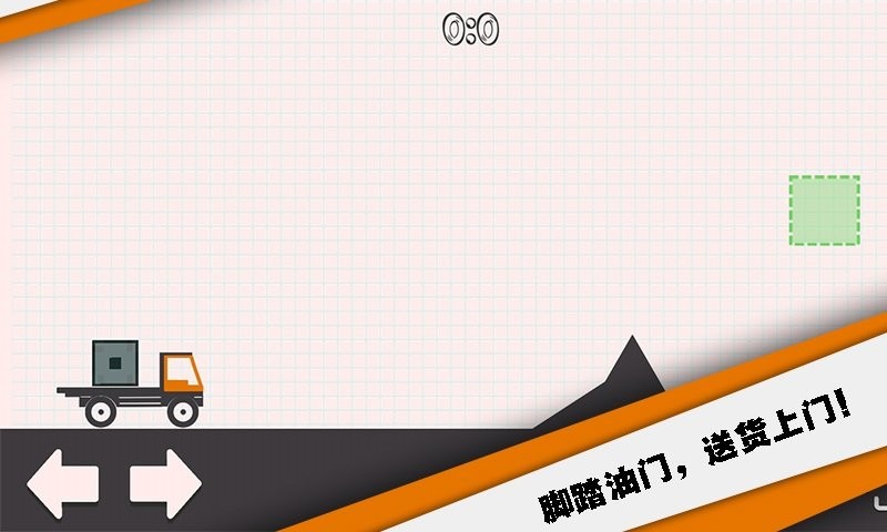 送个货官方版