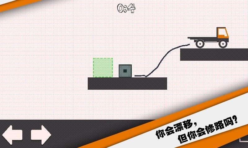送个货最新版截图1