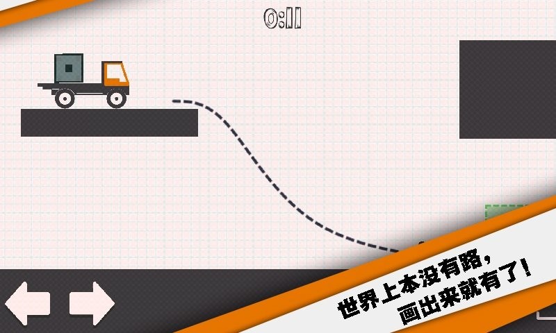 送个货最新版截图2