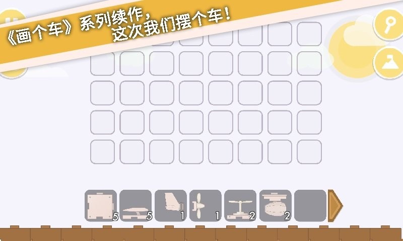 摆个车官方版