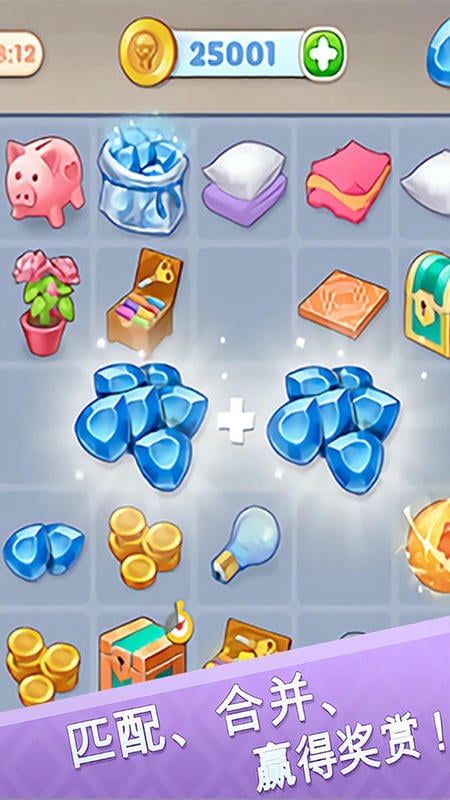 欢乐点点消最新版本截图2